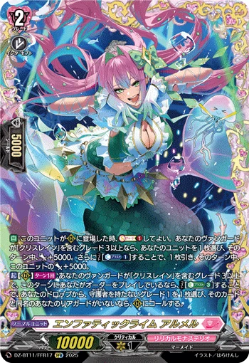 Emphatic Rhyme, Armelle