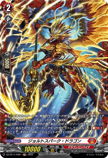 Joltspark Dragon