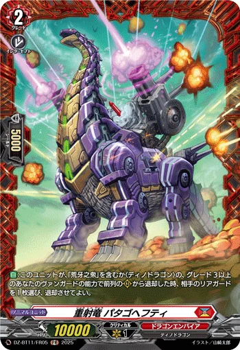 Heavy-fire Dragon, Badacohefty