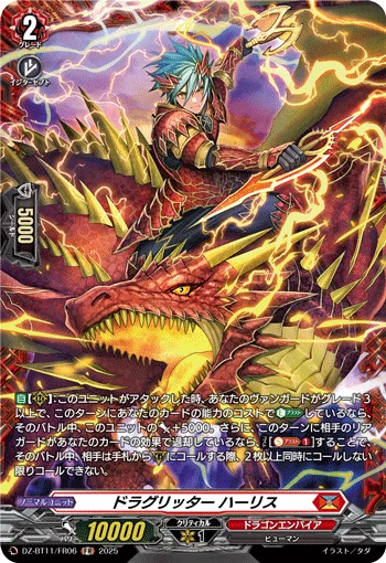 Dragritter, Haaris
