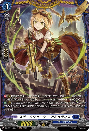 Steam Shooter, Amytis