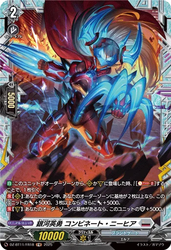 Galactic B-Hero, Combinate Nychia