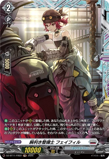 Capable Mechanic, Fafil