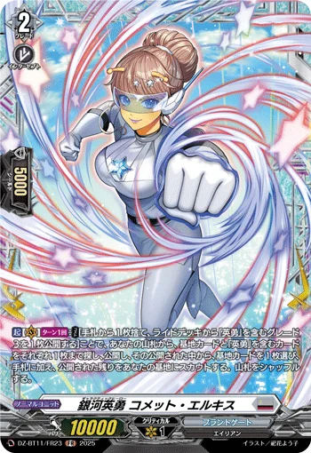 Galactic B-Hero, Comet Elkys