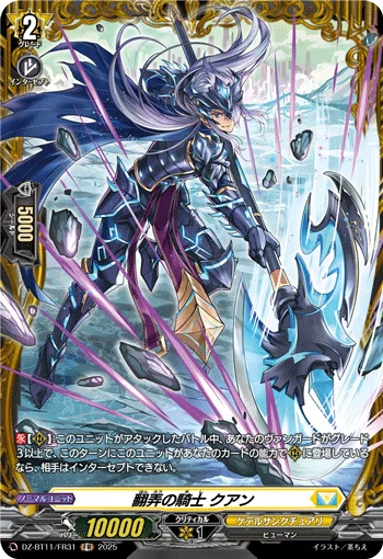 Knight of Manipulation, Cuan