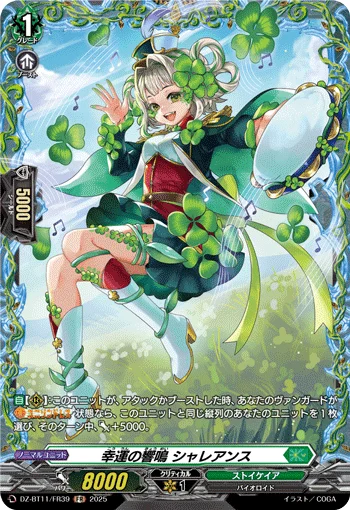 Good Luck Chime, Charleans