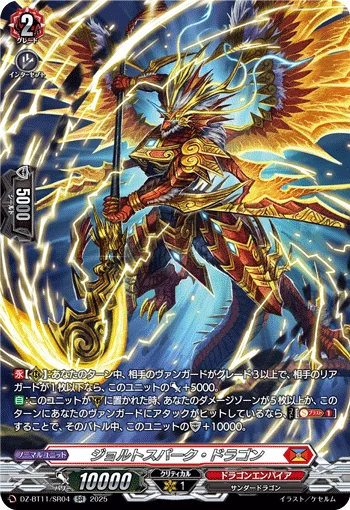 Joltspark Dragon