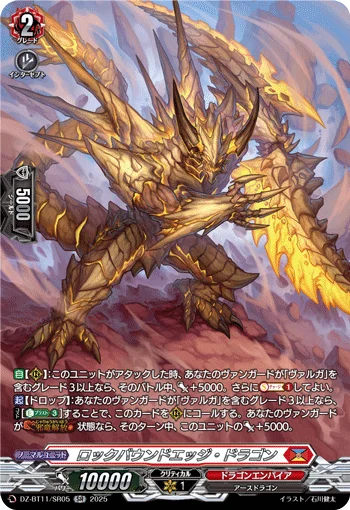 Rockbound Edge Dragon