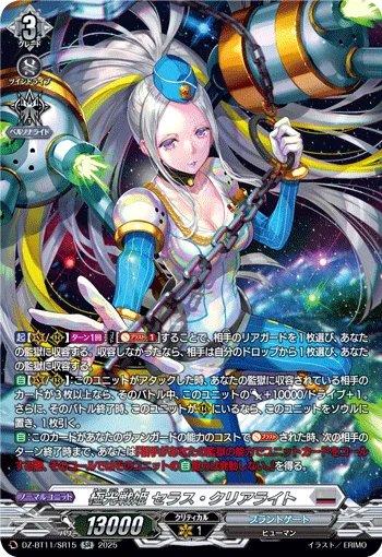 Aurora Battle Princess, Seraph Clearlight
