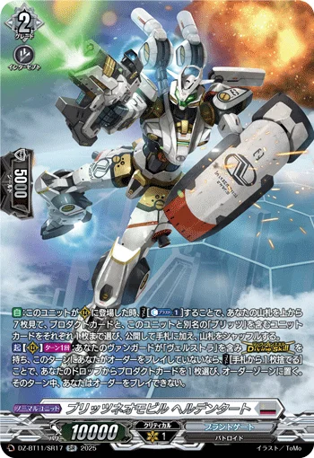Blitz Neo Mobile, Heldentatt