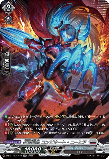 Galactic B-Hero, Combinate Nychia