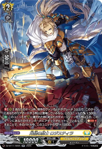 Knight of Glimmerforge, Logistilla
