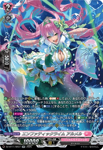 Emphatic Rhyme, Armelle