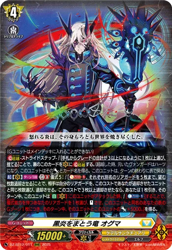 Draganger, Ogma