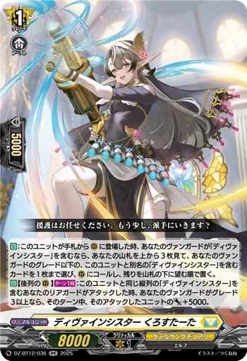 Divine Sister, Crostata