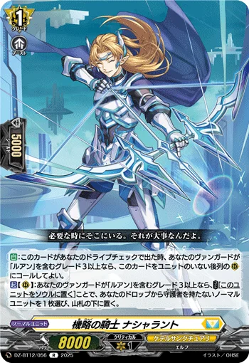 Knight of Contrivance, Nachalant