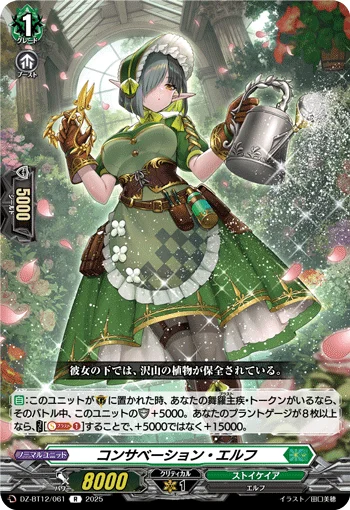 Conservation Elf
