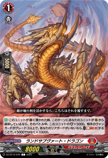 Land Subvert Dragon