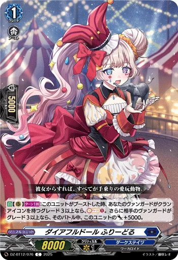 Direful Doll, Friedl