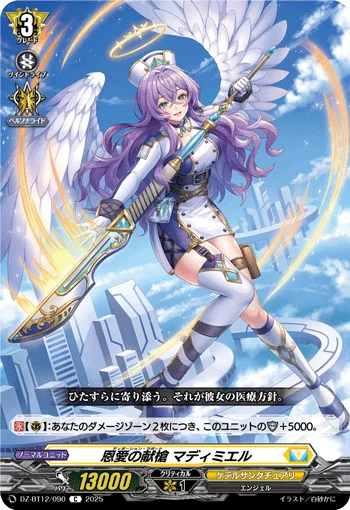 Devotion Cohort, Madimiel