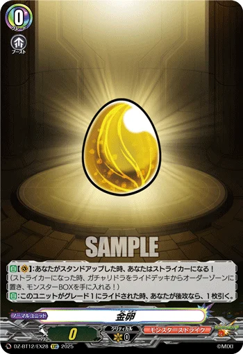 Gold Egg