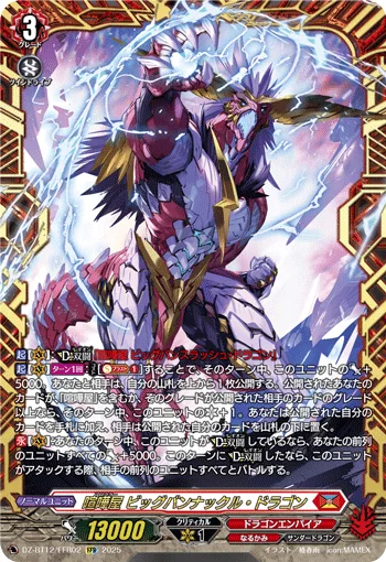 Brawler, Big Bang Knuckle Dragon