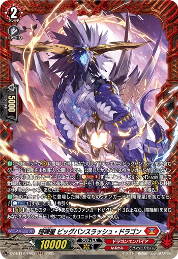 Brawler, Big Bang Slash Dragon