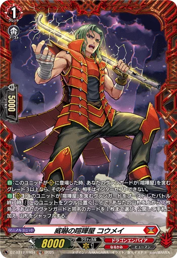 Threatening Brawler, Kohmei