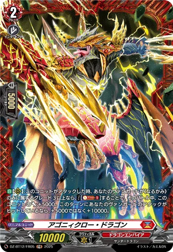 Agony Claw Dragon
