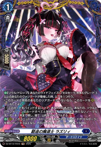 Relentless Pursuit Mage, Razzly