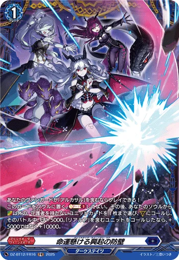 Vitalize Queen's Shield