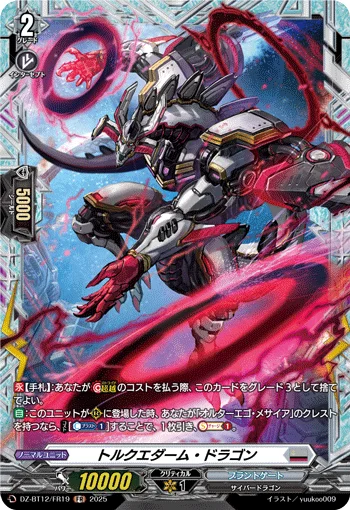 Torquedum Dragon