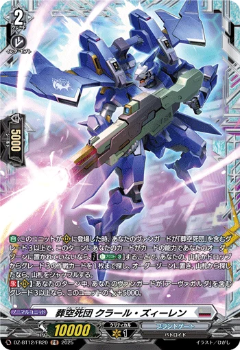 Blue Deathster, Klar Zielen