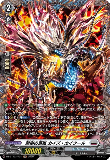 Dragontree Wretch, Kaiz Kaitul