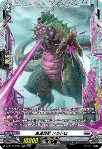 Toxicfluid Monster, Meldoro