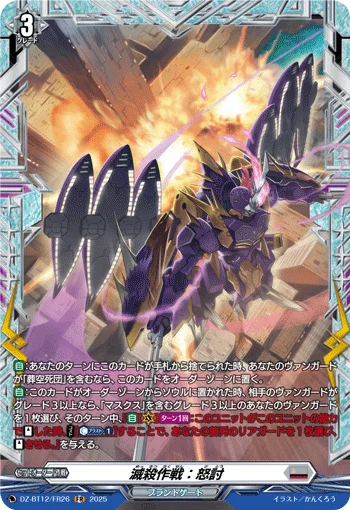 Slaying Strategy: Raging Strike