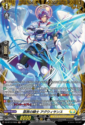 Knight of Restoration, Auguisans