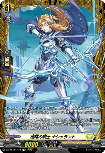 Knight of Contrivance, Nachalant