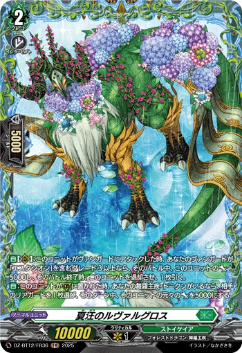 Valgrowth of Expansive Summer