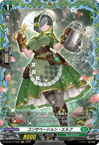 Conservation Elf
