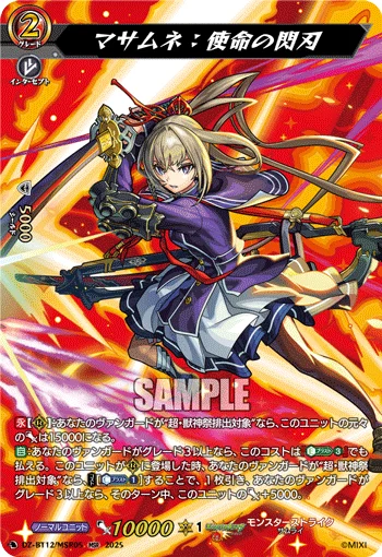 DZ-BT12/MSR05