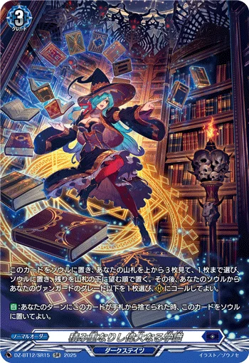 Stacked Grand Erudition