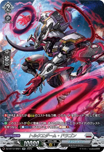 Torquedum Dragon