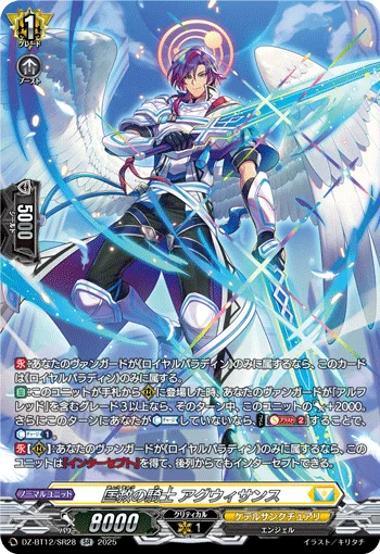 Knight of Restoration, Auguisans
