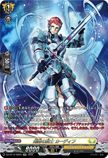 Knight of Sword Force, Caerdif