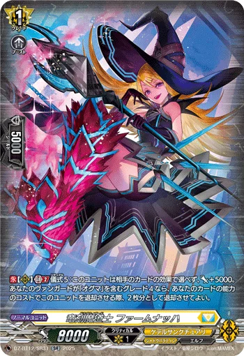 Dragwizard, Fuamnach