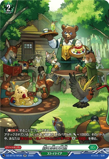Deep Forest Respite