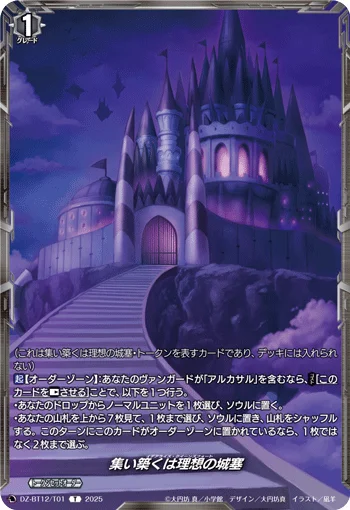 Idealize Queen's Fort