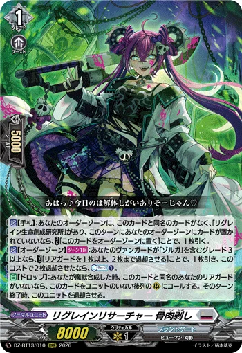Regrain Researcher, Bone Flesh Ripper
