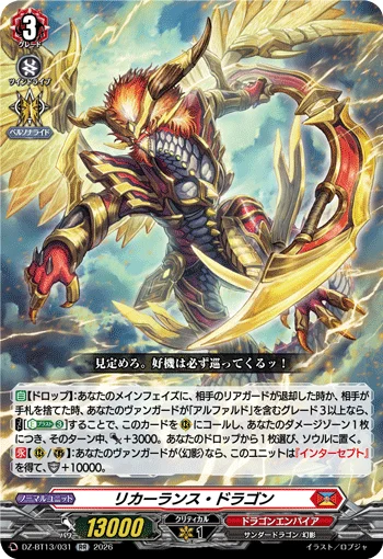 Recurrence Dragon
